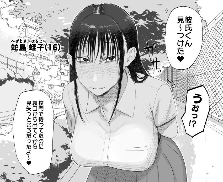 1girl absurdres bags_under_eyes bent_over breasts bush commentary_request fence greyscale hebijima_hiruko highres koma_neko large_breasts long_bangs mole mole_under_eye monochrome original pleated_skirt road_sign sharp_teeth sign skirt solo teeth translation_request tree upper_body