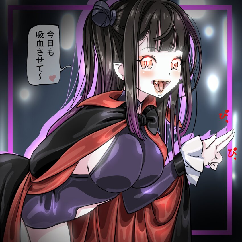 1girl azuki-chan_(yozora) black_bow black_bowtie black_hair bow bowtie breasts brooch cape dress fangs fingernails forked_tongue happy high_collar highres jewelry large_breasts leotard long_fingernails long_sleeves one_side_up original pale_skin pointy_ears purple_dress red_eyes revealing_clothes sleeves_past_wrists slit_pupils smile solo speech_bubble tongue translated v vampire yozora