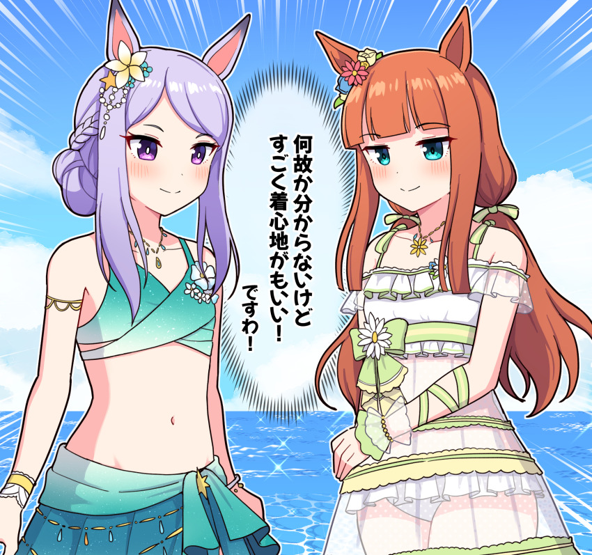 2girls alternate_costume alternate_hairstyle animal_ears blue_eyes breasts closed_mouth cloud collarbone flower hair_flower hair_ornament highres horse_ears horse_girl horse_tail jewelry long_hair looking_at_another mejiro_mcqueen_(ripple_fairlady)_(umamusume) mejiro_mcqueen_(umamusume) multiple_girls navel necklace ocean orange_hair purple_eyes purple_hair silence_suzuka_(emerald_on_the_waves)_(umamusume) silence_suzuka_(umamusume) sky small_breasts smile swimsuit tail takiki translated typo umamusume