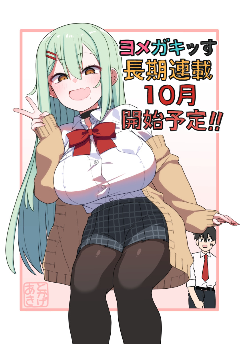 1boy 1girl akitokage black_choker black_pants black_pantyhose bow bowtie breasts choker collared_shirt fang green_hair grey_skirt hair_between_eyes hair_ornament hairclip highres jacket large_breasts long_hair mole mole_under_mouth necktie open_mouth original pants pantyhose plaid_clothes plaid_skirt pleated_skirt red_bow red_bowtie red_necktie school_uniform shirt skin_fang skirt sorako_mozu sweatdrop v white_shirt yellow_eyes yellow_jacket yomega_kiss