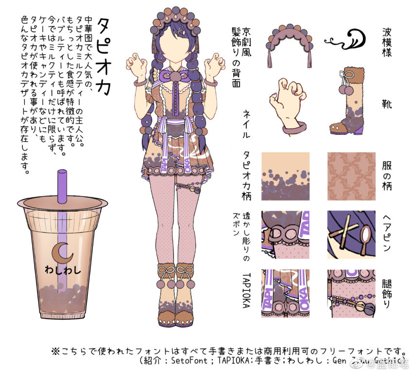 1girl boots bow bowtie bracelet breasts bubble_tea center_frills character_request chinese_commentary claw_pose cleavage close-up commentary_request crescent cup disposable_cup dress drinking_straw faceless faceless_female food food-themed_clothes footwear_ribbon frilled_sleeves frilled_thigh_strap frills fruit full_body fur-trimmed_boots fur_trim hair_ornament hairband hairclip jewelry knees long_hair love_live! low_twintails medium_breasts orange_(fruit) orange_dress orange_slice pantyhose pink_nails polka_dot_pantyhose pom_pom_(clothes) purple_bow purple_bowtie purple_hair purple_hairband purple_pantyhose qipu_zimi ribbon sash second-party_source short_dress short_sleeves simple_background straight-on striped_bow striped_sash tassel tassel_hair_ornament thigh_strap translation_request twintails very_long_hair waist_bow waist_sash watermark weibo_watermark white_background white_bow white_ribbon white_sash x_hair_ornament yellow_boots