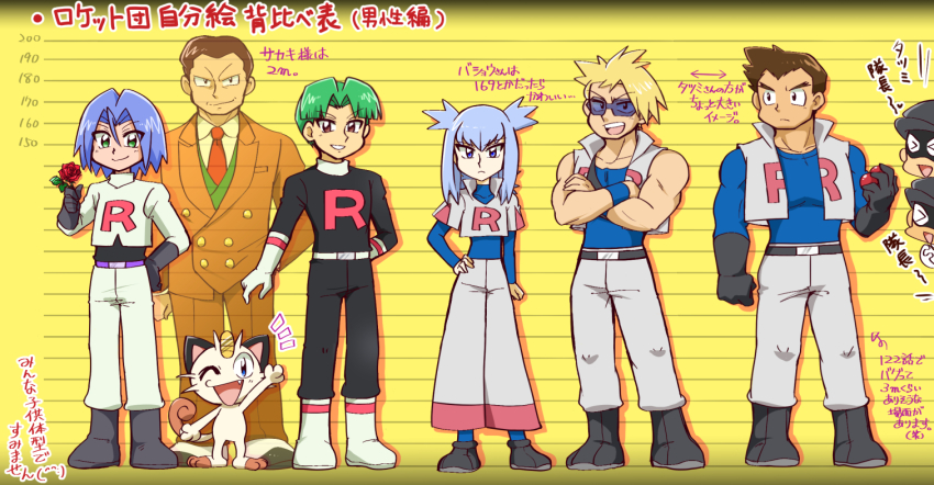 6363-0216 attila_(pokemon) blonde_hair blue_hair brown_eyes brown_hair butch_(pokemon) creatures_(company) game_freak gen_1_pokemon giovanni_(pokemon) glasses green_eyes green_hair grey_hair height_chart hun_(pokemon) james_(pokemon) looking_at_viewer male_focus meowth muscular muscular_male necktie nintendo pokemon pokemon_(anime) pokemon_(classic_anime) smile team_rocket team_rocket_grunt team_rocket_uniform tyson_(pokemon) yellow_background