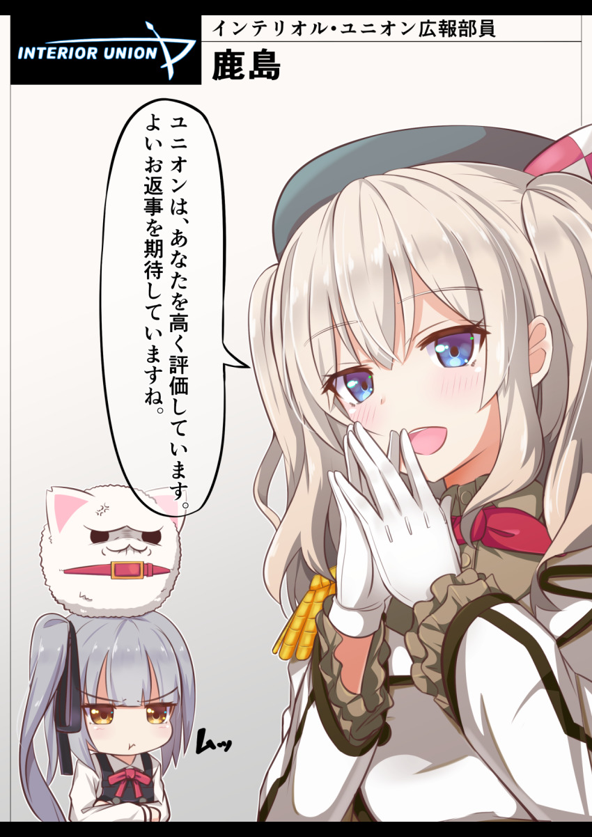 2girls animal beret black_dress black_headwear black_ribbon blue_hair blush buttons cat closed_mouth collared_shirt dress epaulettes gloves grey_hair grey_shirt hair_between_eyes hair_ribbon hat highres kantai_collection kashima_(kancolle) kasumi_(kancolle) kasumi_kai_ni_(kancolle) kerchief long_hair long_sleeves military military_uniform multiple_girls open_mouth pinafore_dress pout red_neckwear ribbon shirt side_ponytail sleeveless sleeveless_dress smile speech_bubble translation_request twintails utouto white_gloves white_shirt yellow_eyes