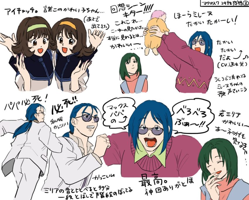1boy 4girls baby blue_eyes blue_hair brown_hair carrying_baby carrying_person father_and_daughter fine_brockenglitts formal_clothes green_hair holding_up jenius_maximilian jenius_milia jenius_mylene long_hair macross macross_7 medium_hair mother_and_daughter multiple_girls open_mouth pink_hair ponytail shine_brockenglitts short_hair siblings sidelocks suit sweater translation_request twins yumekijiiro