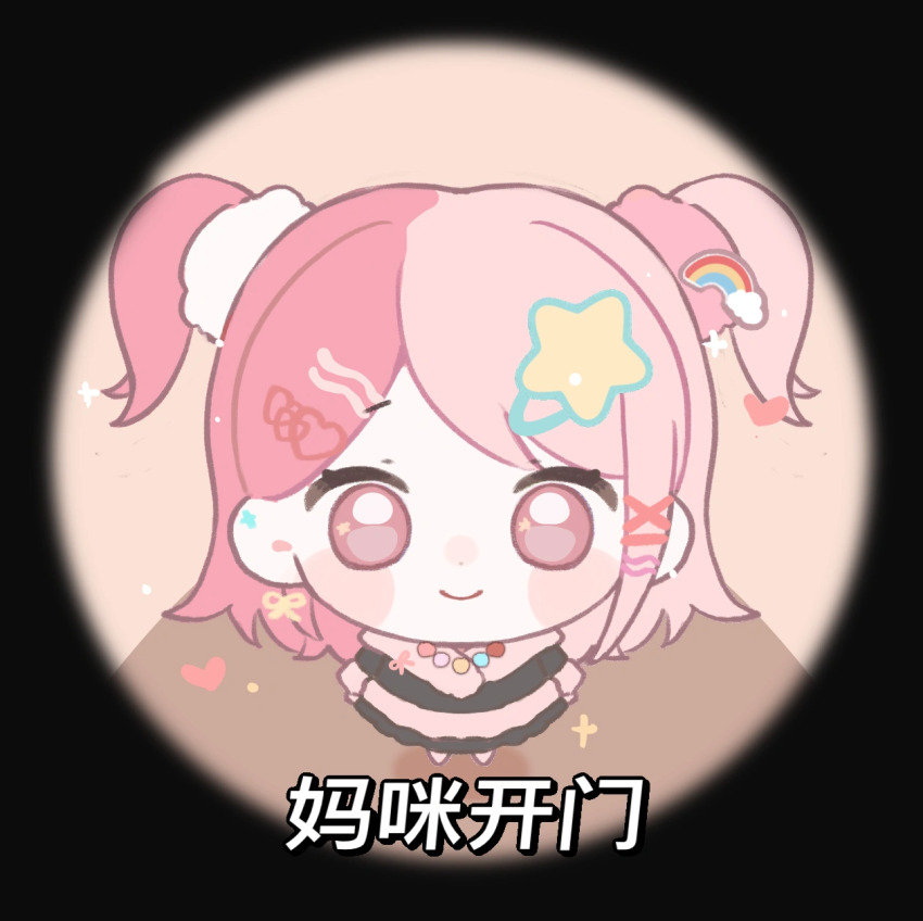 1girl baonu_de_zhanshen_caibutou bead_necklace beads black_border black_jacket black_skirt blush_stickers border chibi chinese_commentary chinese_text closed_mouth commentary_request dot_nose eyelashes from_above fur-trimmed_jacket fur-trimmed_sleeves fur_trim hair_ornament hair_scrunchie hairclip hallway happy heart heart_hair_ornament highres indoors infinity_nikki jacket jewelry light_particles long_hair long_sleeves looking_at_viewer meme meme_request miniskirt multicolored_hair necklace nikki_(series) pink_eyes pink_hair pink_scrunchie pleated_skirt rainbow_hair rosie_sweetheart_(infinity_nikki) round_border scrunchie shadow skirt smile solo sparkle standing star_(symbol) star_hair_ornament swept_bangs translation_request two-tone_hair two_side_up white_scrunchie x_hair_ornament yabi_fashion