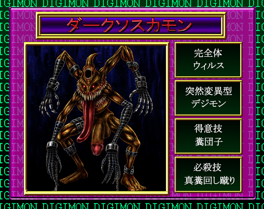 1boy belt digimon digimon_(creature) gloves highres male_focus monster oridigi original penis scumon solo