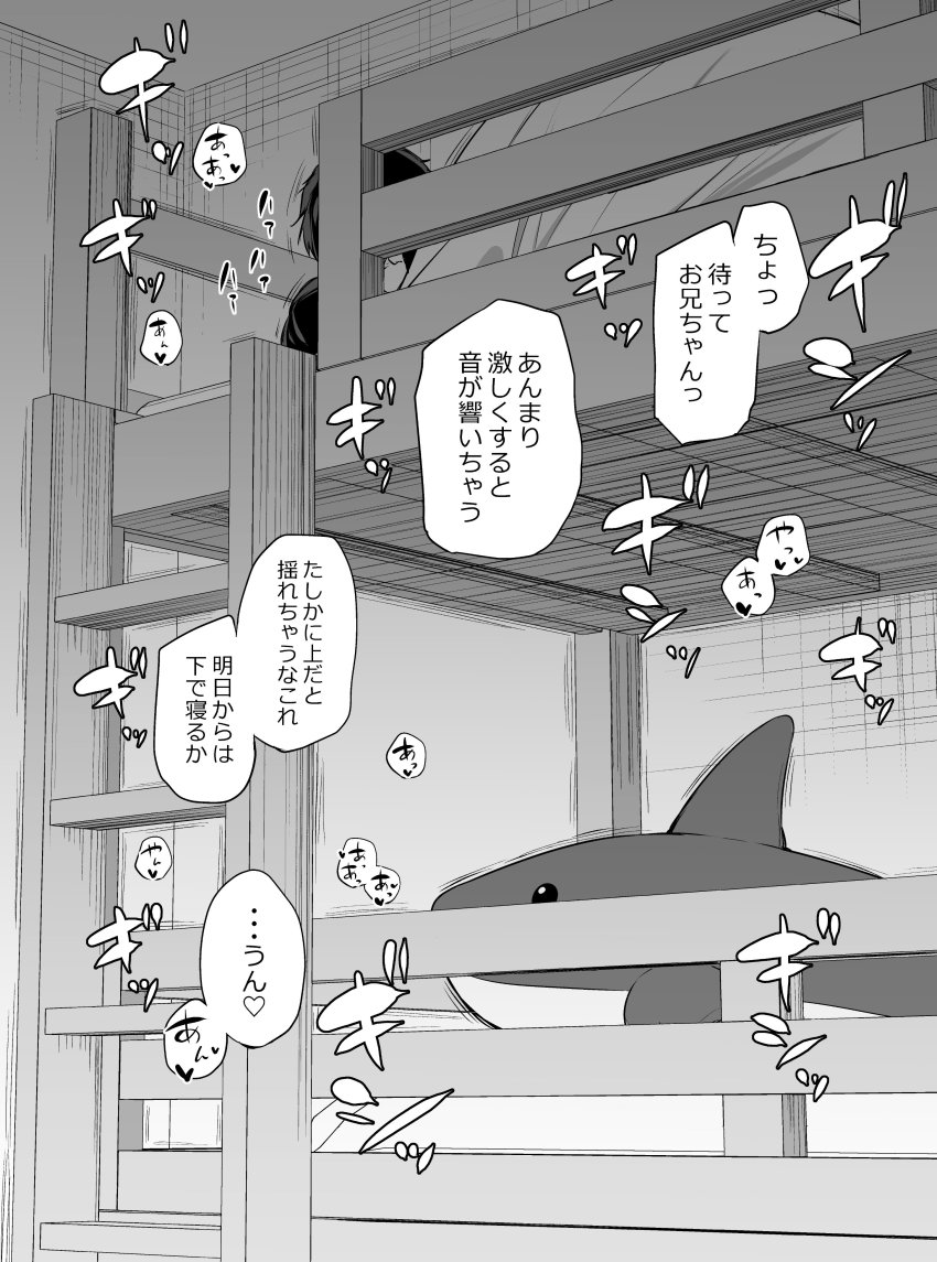 1boy 1girl absurdres airandou bed brother_and_sister bunk_bed greyscale hetero highres implied_sex incest monochrome original siblings stuffed_animal stuffed_shark stuffed_toy translated