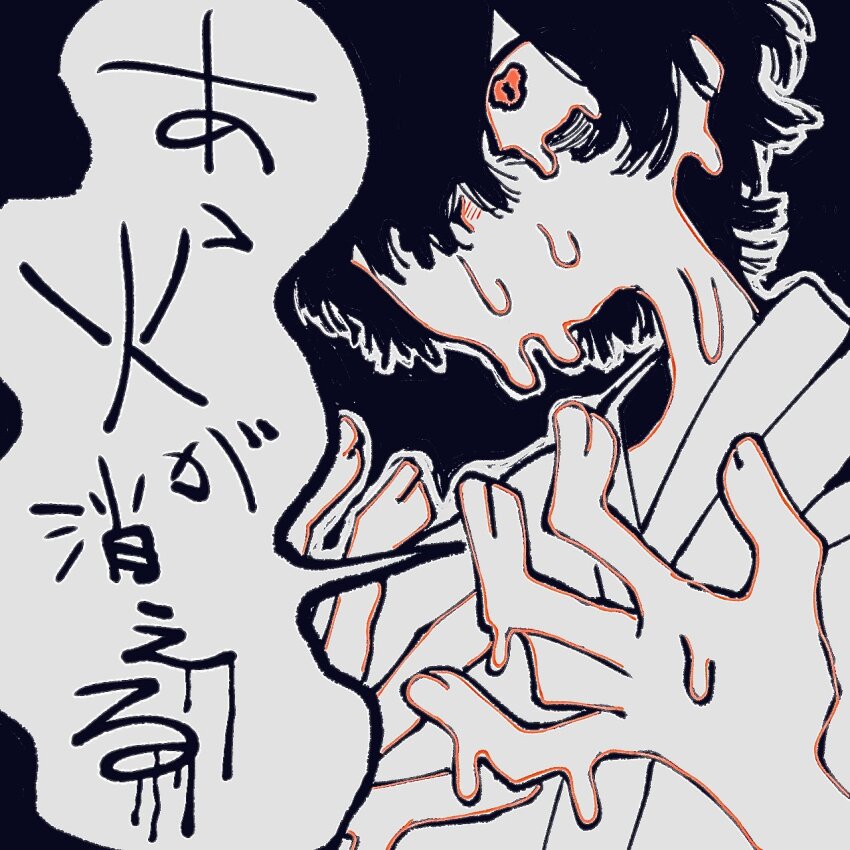 1boy bags_under_eyes commentary_request greyscale hair_over_one_eye hands_up highres japanese_clothes kimono kuzyaku looking_ahead lyrics male_focus melting monochrome no_mouth one_eye_covered outline real_life red_eyes right-over-left_kimono shinigami_(yonezu_kenshi) short_hair simple_background solo speech_bubble spot_color translation_request upper_body wavy_eyes yonezu_kenshi_(person)