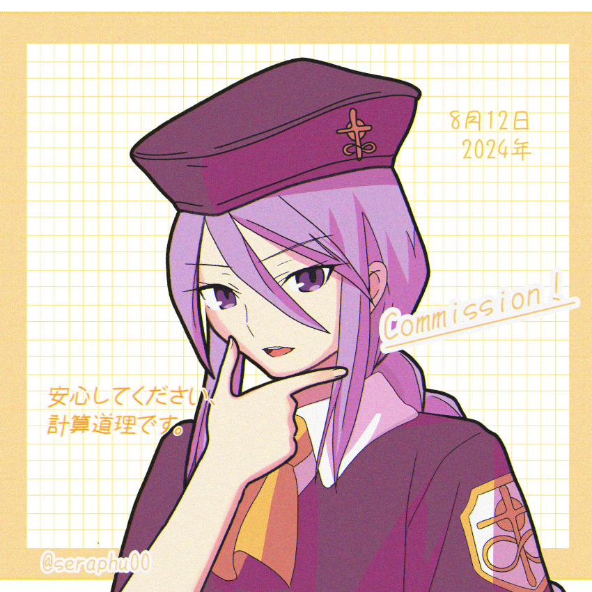 1girl beret braid breasts commission dated hand_on_own_face hat highres long_hair long_sleeves looking_at_viewer melty_blood necktie purple_eyes purple_hair seraphu00 shirt single_braid sion_eltnam_(type-moon) sion_eltnam_atlasia solo tsukihime very_long_hair