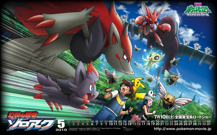 10s 2010 :o ash_ketchum celebi dated dawn_(pokemon) day floating forest gen_1_pokemon gen_2_pokemon gen_3_pokemon gen_4_pokemon gen_5_pokemon grass highres insect_wings jumping legendary_pokemon mother_and_daughter mythical_pokemon nature ninjask nintendo official_art pikachu piplup pokemon pokemon:_zoroark:_master_of_illusions pokemon_(anime) pokemon_(creature) pokemon_dppt_(anime) scizor tree wings zoroark zorua