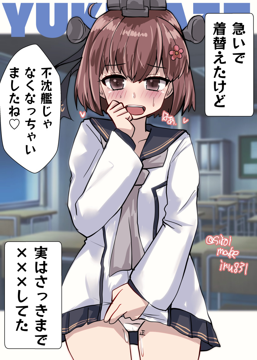 1girl absurdres aftersex although_she_hurriedly_put_on_clothes_(meme) blue_sailor_collar blush brown_eyes brown_hair character_name cherry_blossoms classroom dress flower grey_neckerchief hair_flower hair_ornament headgear highres indoors kantai_collection kitahama_(siroimakeinu831) lifting_own_clothes long_sleeves meme neckerchief night open_mouth panties pussy_juice sailor_collar sailor_dress short_hair smile solo speech_bubble underwear white_dress white_panties yukikaze_(kancolle) yukikaze_kai_ni_(kancolle)