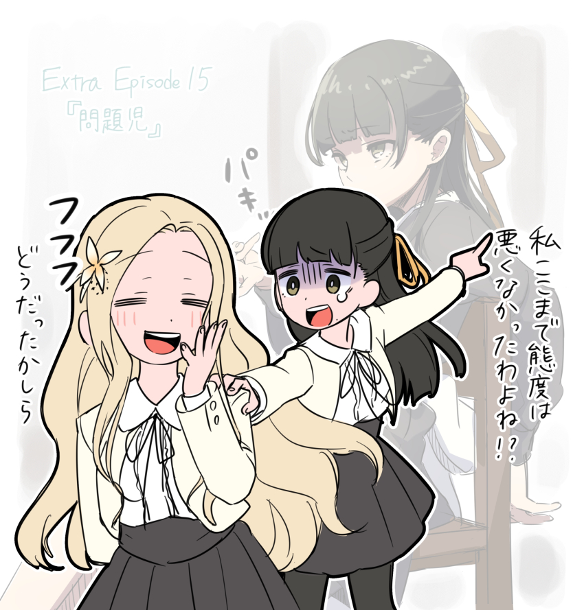 2girls :d =_= black_hair black_skirt blonde_hair blush flower flowers_(innocent_grey) gloom_(expression) hagiwara_mio hair_flower hair_ornament hair_ribbon half_updo hand_on_another&#039;s_shoulder hand_on_own_cheek hand_on_own_face highres komikado_nerine long_hair long_sleeves mole mole_under_mouth multiple_girls open_mouth pointing ribbon school_uniform shaded_face shirt shishima_eichi skirt smile tears teeth translation_request upper_teeth_only white_shirt yellow_ribbon
