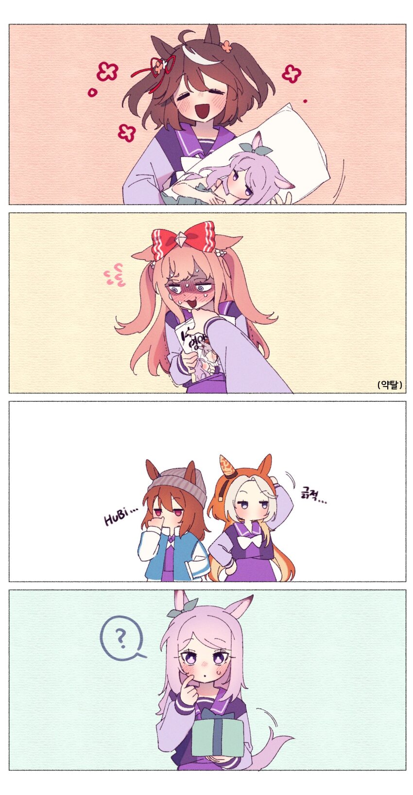 6+girls :o ? @_@ absurdres agnes_digital_(umamusume) ahoge animal_ears beanie black_hair blue_jacket blush bow bowtie chibi dakimakura_(object) ear_bow ears_down ears_through_headwear full-face_blush ggubii0225 gold_ship_(umamusume) hair_bow hat highres horse_ears horse_girl horse_tail jacket jitome kitasan_black_(umamusume) korean_text long_hair long_sleeves looking_at_viewer looking_to_the_side mejiro_mcqueen_(umamusume) motion_lines multicolored_hair multiple_girls nakayama_festa_(umamusume) nervous_sweating nose_picking open_mouth orange_hair orfevre_(umamusume) pillow pointing pointing_at_self pov purple_hair purple_shirt purple_skirt red_eyes sailor_collar school_uniform shirt skirt smile spoken_question_mark streaked_hair sweat tail tracen_school_uniform translation_request trembling two_side_up umamusume upper_body