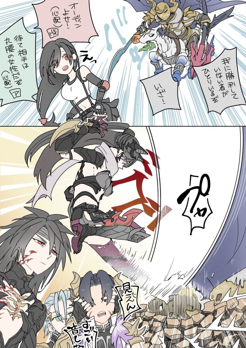 1girl 4boys aged_down angeal_hewley animal_ears bare_shoulders black_gloves black_hair black_headband breasts claw_(weapon) commentary_request covering_another&#039;s_eyes crop_top emphasis_lines facial_mark fake_horns final_fantasy final_fantasy_vii final_fantasy_vii_ever_crisis full_body gloves grey_hair grey_scarf headband helmet highres holding holding_weapon horned_helmet horns horse horseback_riding kicking large_breasts long_hair low-tied_long_hair midriff motion_lines multiple_boys odin_(final_fantasy) official_alternate_costume oshibainoticket red_eyes riding scarf sephiroth sephiroth_(cape_of_the_worthy) sephiroth_(ever_crisis) short_hair speech_bubble tank_top tifa_lockhart tifa_lockhart_(armor_of_the_worthy) translation_request upper_body vincent_valentine vincent_valentine_(coat_of_the_worthy) weapon white_tank_top wolf_ears