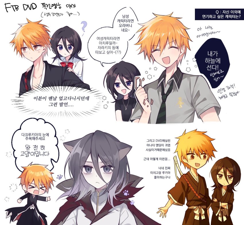 &gt;_&lt; 1boy 1girl :&lt; :/ :d ? ^_^ animal_ears bags_under_eyes bankai black_eyes black_kimono black_shirt bleach bleach:_fade_to_black blush bow bowtie brown_eyes cat_ears chibi chibi_inset closed_eyes closed_mouth collared_shirt commentary_request crossed_arms double-parted_bangs frown g_ieep green_necktie grey_hair grey_shirt hair_between_eyes happy highres japanese_clothes jitome kemonomimi_mode kimono korean_commentary korean_text kuchiki_rukia kurosaki_ichigo long_sleeves looking_at_another looking_at_viewer looking_to_the_side medium_hair multiple_views necktie open_mouth purple_eyes red_bow red_bowtie sanpaku school_uniform shirt short_hair short_sleeves simple_background smile speech_bubble spiked_hair star_(symbol) straight_hair sweatdrop tensa_zangetsu_(bankai) translation_request upper_body v-shaped_eyebrows white_background white_shirt wide_sleeves