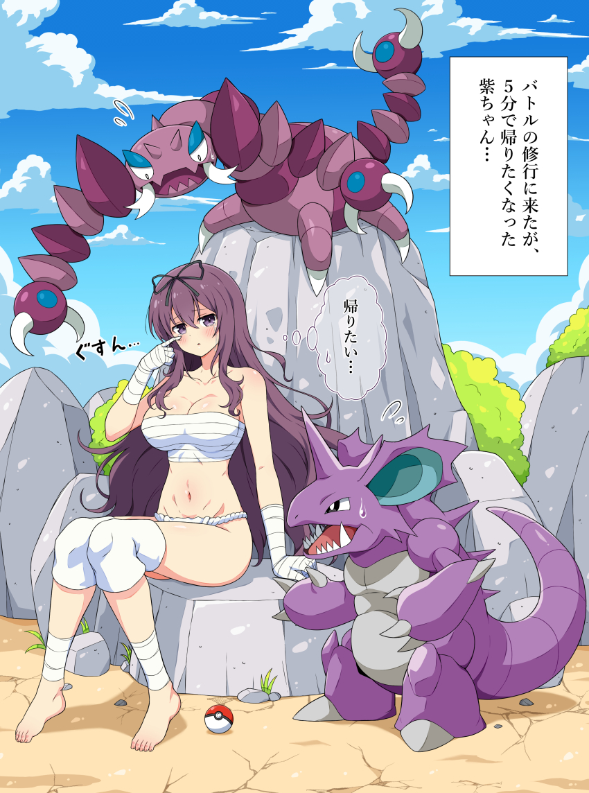 1girl :o absurdres bandaged_arm bandaged_hand bandaged_leg bandages black_ribbon blue_sky blush body_blush boulder breasts budget_sarashi bush claws cleavage cloud cloudy_sky collarbone commission crossover crying crying_with_eyes_open drapion eggman_(ni_tamagoex) fangs flying_sweatdrops fundoshi gen_1_pokemon gen_4_pokemon grass hair_between_eyes hair_ribbon highres horns japanese_clothes knee_guards large_breasts linea_alba long_hair looking_at_viewer murasaki_(senran_kagura) navel nidoking nintendo open_mouth outdoors poke_ball poke_ball_(basic) pokemon pokemon_(creature) purple_eyes purple_hair ribbon rock rubbing_eyes sarashi senran_kagura senran_kagura_shinovi_versus single_horn skeb_commission sky speech_bubble tears thought_bubble translation_request tree very_long_hair