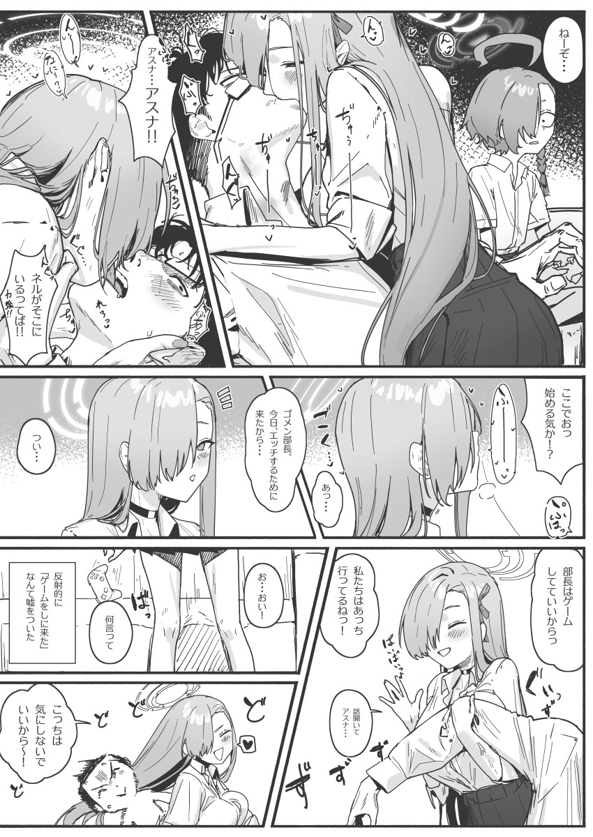 1boy 2girls absurdres asuna_(blue_archive) black_hair blue_archive breasts closed_eyes closed_mouth collared_shirt comiket_105 doodle_sensei_(blue_archive) french_kiss glasses grey_eyes hair_over_one_eye halo heart hetero highres kiss large_breasts long_hair monochrome multiple_girls neru_(blue_archive) open_mouth pleated_skirt school_uniform sensei_(blue_archive) shikisokuzeku76 shirt skirt spoken_heart surprised very_long_hair white_shirt wide-eyed
