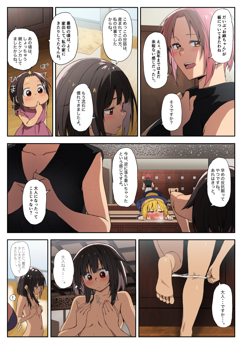4girls absurdres blonde_hair blue_eyes blush cecily_(konosuba) comic contemporary female_pervert front_ponytail hair_ornament highres izawa_(bhive003) komekko kono_subarashii_sekai_ni_shukufuku_wo! lipstick makeup megumin multiple_girls nude orange_eyes pervert red_eyes red_hair short_hair speech_bubble star_(symbol) star_hair_ornament thought_bubble translated undressing wolbach