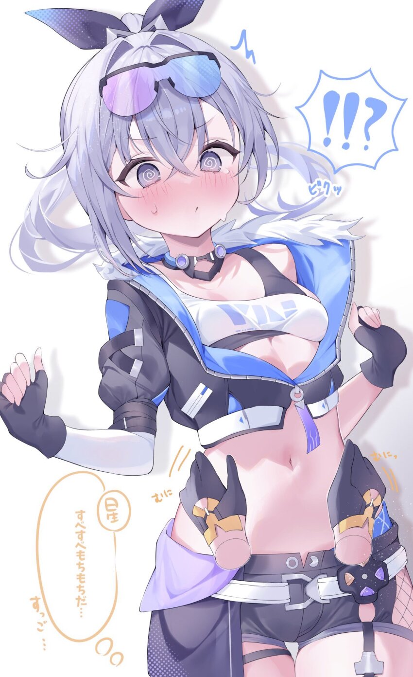 ! !! !? 1girl @_@ black_gloves black_jacket black_ribbon black_shorts black_tank_top blue-framed_eyewear blush breasts eyewear_on_head fingerless_gloves fishnets fur_trim gloves grey_eyes grey_hair hair_between_eyes hair_ribbon highres honkai:_star_rail honkai_(series) jacket long_hair looking_at_viewer midriff navel pekokota pink-framed_eyewear ponytail ribbon shirt shorts silver_wolf_(honkai:_star_rail) single_sleeve small_breasts solo stomach tank_top white_shirt