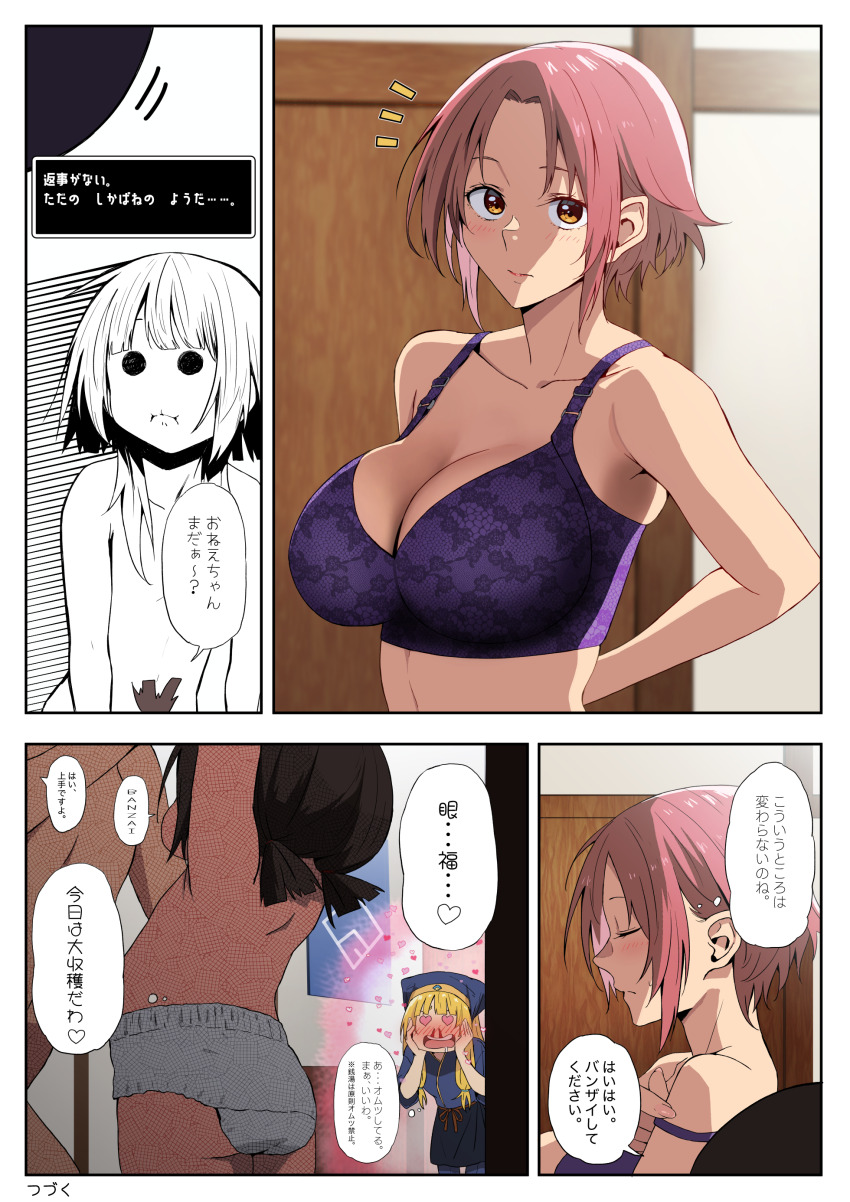 4girls absurdres blonde_hair bra breasts cecily_(konosuba) comic contemporary heart heart-shaped_eyes highres izawa_(bhive003) komekko kono_subarashii_sekai_ni_shukufuku_wo! large_breasts megumin multiple_girls orange_eyes panties purple_bra red_hair short_hair speech_bubble thought_bubble translated underwear wolbach