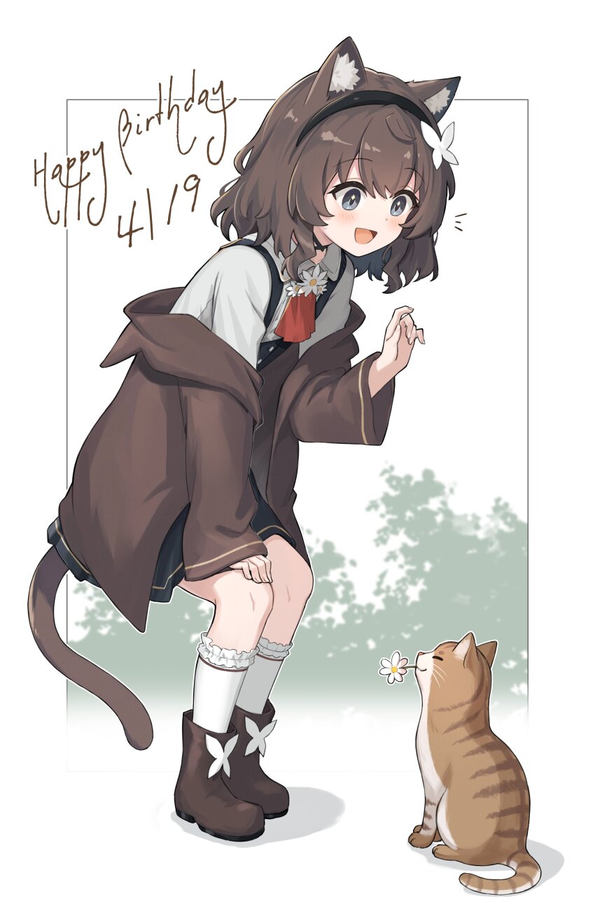 1girl :d absurdres animal animal_ears black_hairband black_skirt black_vest boots border brown_boots brown_coat brown_hair cat cat_ears cat_girl cat_tail coat daisy dated flower frilled_socks frills grey_eyes hairband hand_on_own_knee happy_birthday highres kurioshi_fio leaning_forward long_sleeves looking_at_animal mouth_hold off_shoulder open_clothes open_coat open_mouth original outside_border satou_(3366_s) shirt short_hair skirt smile socks tail vest white_shirt white_socks