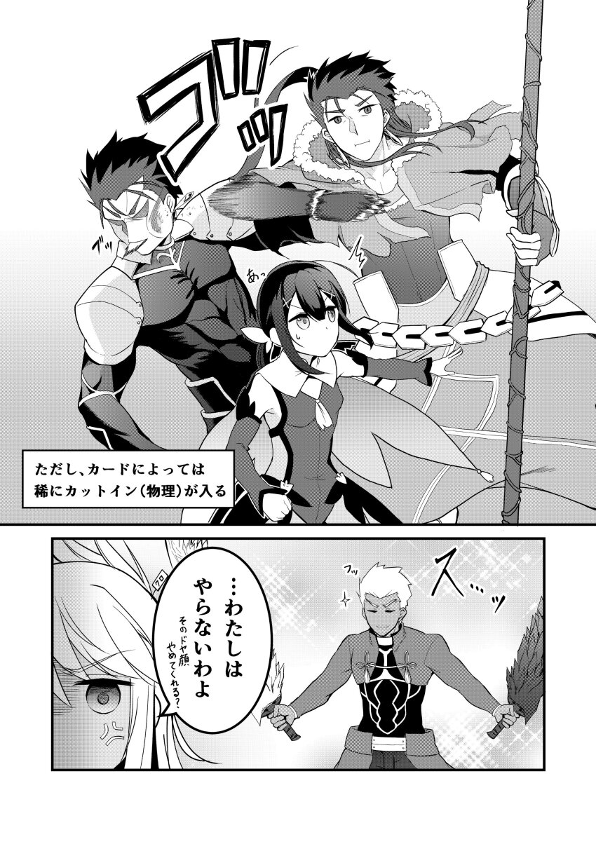 2girls 3boys absurdres anger_vein archer_(fate) armor breasts capelet chloe_von_einzbern commentary_request covered_abs cu_chulainn_(caster)_(fate) cu_chulainn_(fate) cu_chulainn_(fate/stay_night) dark-skinned_female dark-skinned_male dark_skin detached_sleeves drag009 dual_persona duster elbowing fate/grand_order fate_(series) feather_duster fingerless_gloves gloves highres holding holding_staff hood hooded_capelet leotard miyu_edelfelt miyu_edelfelt_(magical_girl) multiple_boys multiple_girls no_mouth shoulder_armor skirt small_breasts smile staff