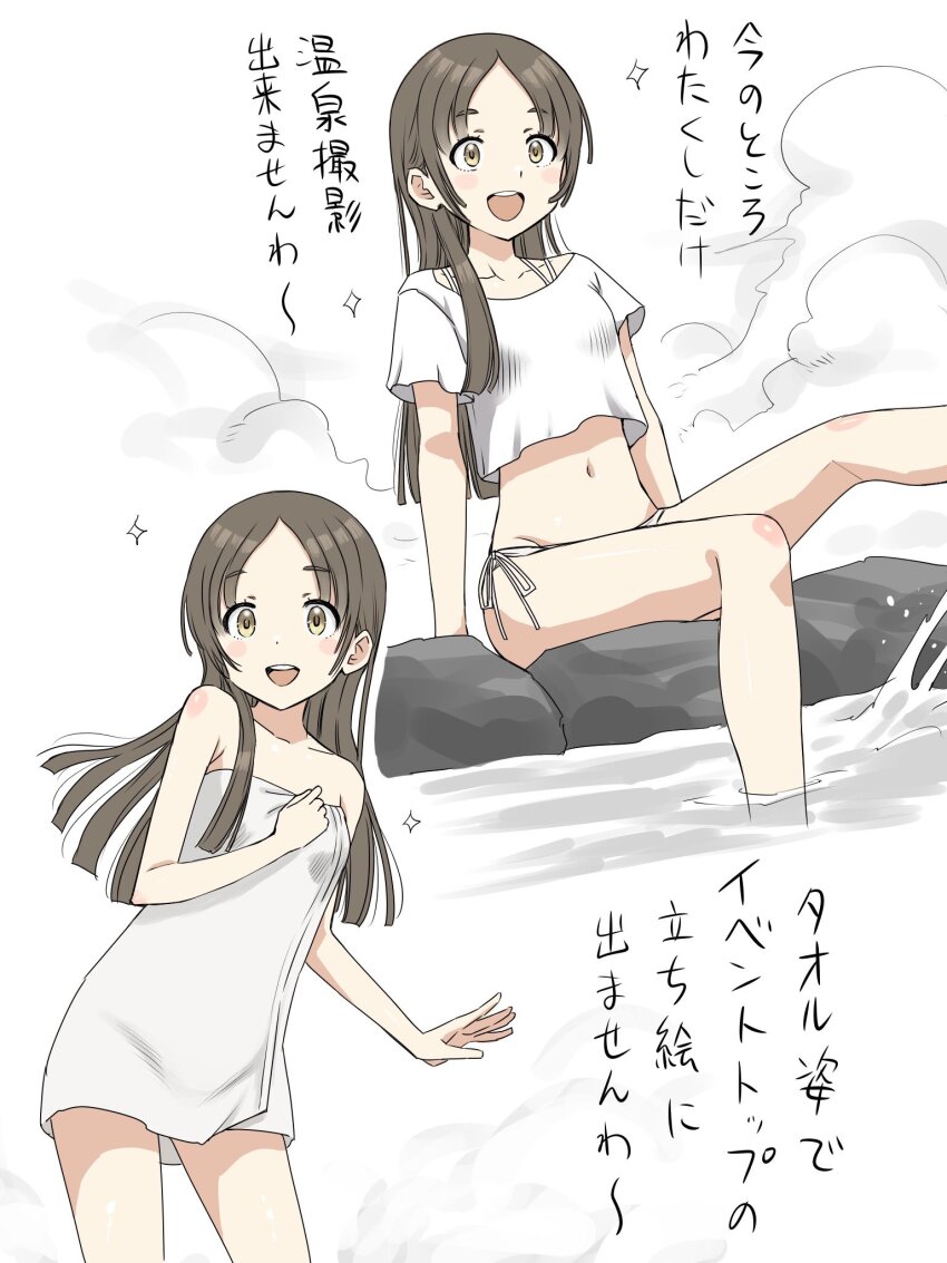 1girl bikini blush_stickers breasts brown_eyes brown_hair collarbone cowboy_shot dot_nose eyelashes gakuen_idolmaster hair_over_shoulder highres idolmaster kuramoto_china long_hair matcha_kingyo multiple_views naked_towel navel onsen parted_bangs rock shirt short_sleeves side-tie_bikini_bottom sitting small_breasts smile soaking_feet sparkle standing steam straight_hair swimsuit teeth towel translation_request upper_teeth_only white_bikini white_shirt