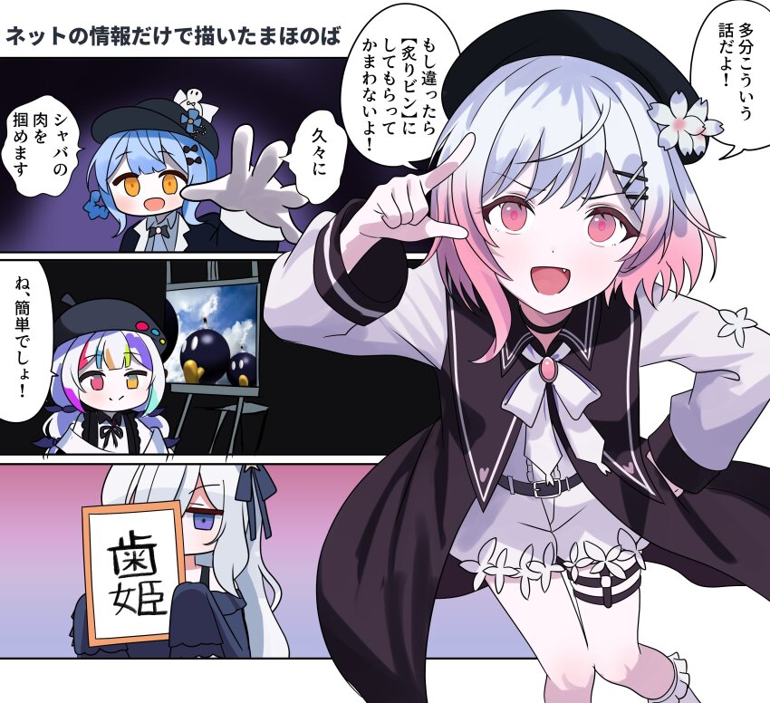 4girls absurdres artist_painter aventador beret bird_hat_ornament black_capelet black_choker black_dress black_hat blue_hair bob-omb bob-omb_battlefield braid braided_hair_rings capelet choker deerstalker dress fang gradient_hair hair_ornament hair_rings hat heterochromia highres jogasaki_noah long_hair looking_at_viewer mahou_shoujo_no_majo_saiban mario_(series) multicolored_hair multiple_girls natsume_an-an nintendo open_mouth orange_eyes pink_hair purple_eyes red_eyes sakuraba_ema shirt sleeves_past_wrists smile socks super_mario_64 tachibana_sherry thigh_strap translation_request very_long_hair white_hair white_shirt white_socks x_hair_ornament