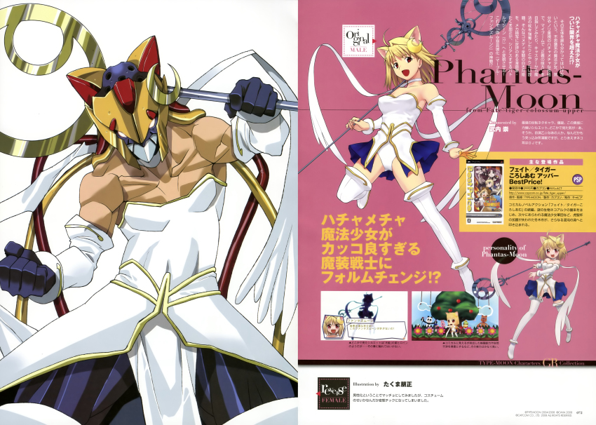00s 1boy 1girl absurdres androgynous animal_ears arcueid_brunestud artist_name blonde_hair blue_gloves boots breasts cat_ears character_name clenched_hands copyright_notice crescent crescent_hair_ornament detached_sleeves fake_animal_ears genderswap genderswap_(ftm) gloves hair_ornament highres hirai_yukio japanese_text looking_at_viewer magical_boy magical_girl phantas-moon reverse_trap takenashi_eri takuma_tomomasa thigh_boots thighhighs trap tsukihime type-moon what