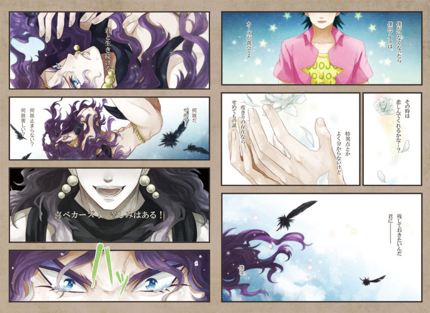 2boys aged_down bad_id bad_pixiv_id black_feathers covering_face earrings feathers flower george_joestar_ii jewelry jojo_no_kimyou_na_bouken kars_(jojo) long_hair male_focus multiple_boys open_mouth purple_hair sewenan short_hair smile translation_request white_flower