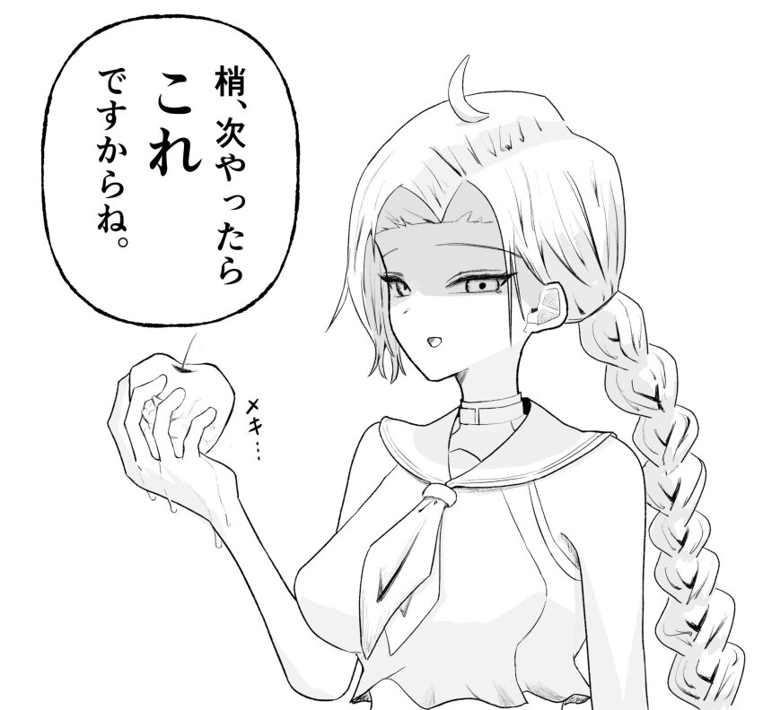 1girl ahoge apple arm_at_side assault_lily bare_arms bare_shoulders braid braided_ponytail crop_top crushing crushing_food food fruit greyscale hand_up highres holding holding_food holding_fruit igusa_subaru juice long_hair looking_at_viewer low_ponytail monochrome neckerchief odaiba_girls_high_school_uniform parted_bangs parted_lips ponytail sailor_collar school_uniform serafuku shaded_face shirt simple_background single_braid sleeveless sleeveless_shirt solo speech_bubble translated upper_body washi-san white_background