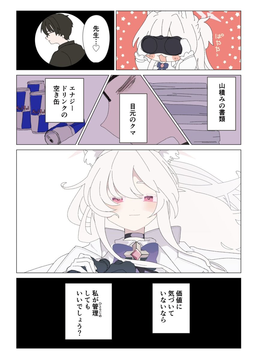 1boy 1girl akira_(blue_archive) blue_archive blush glasses highres japanese_text pink_eyes sensei_(blue_archive) tanikomotimoti twitter white_hair