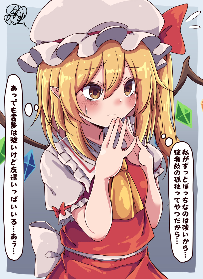 1girl ascot back_bow blonde_hair blush border bow brown_eyes closed_mouth commentary_request crystal_wings flandre_scarlet flying_sweatdrops grey_background hair_between_eyes hat hat_ribbon highres long_hair mob_cap multicolored_wings outside_border pointy_ears puffy_short_sleeves puffy_sleeves red_ribbon red_skirt red_vest ribbon shirt short_sleeves side_ponytail siw0n skirt skirt_set solo speech_bubble squiggle steepled_fingers thought_bubble touhou translation_request upper_body vest white_border white_bow white_hat white_shirt wings yellow_ascot
