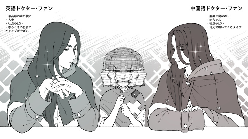 1girl 2boys afterimage capelet commentary_request dual_persona fang_(my_time_at_sandrock) greyscale hetero highres long_hair lucy_(my_time_at_sandrock) monochrome mugicha_(zoro1132) multiple_boys my_time_at_portia my_time_at_sandrock parody smile sparkle the_weaker_sex_1_(gibson) translation_request turning_head v-shaped_eyebrows