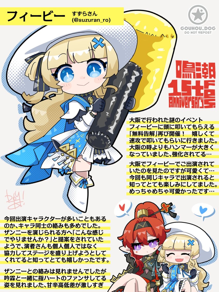 2girls artist_logo black_gloves black_hairband blonde_hair blue_eyes chibi chibi_only circle_facial_mark closed_mouth commentary_request dog-san gloves hair_between_eyes hair_ornament hairband hat heart highres logo long_hair looking_at_viewer mark_under_both_eyes multiple_girls pantyhose phoebe_(wuthering_waves) ponytail purple_gloves red_hair shirt skirt smile spoken_heart translation_request white_hat white_pantyhose white_shirt white_skirt wuthering_waves x_hair_ornament yinlin_(wuthering_waves)