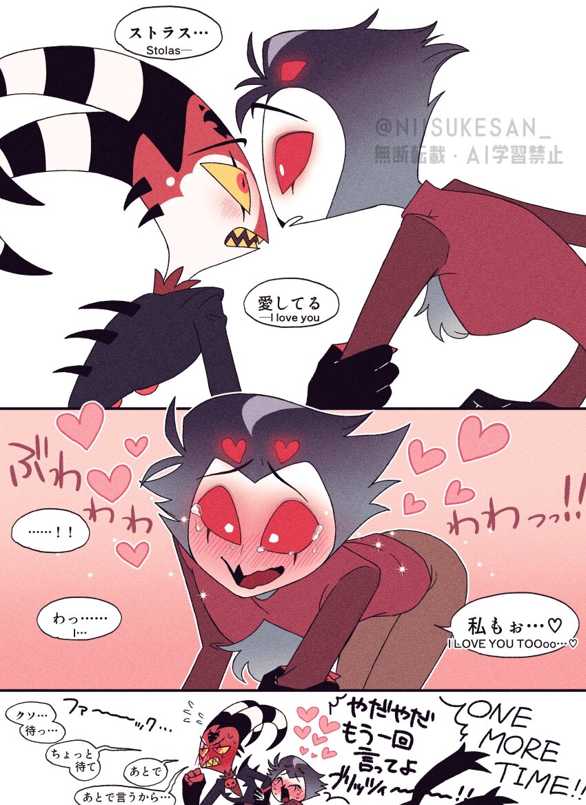 2boys absurdres blitzo_(helluva_boss) business_suit demon formal_clothes helluva_boss highres love_hearts multiple_boys niisukesan red_eyes shipping_(fandom) stolas_(helluva_boss) suit valentine