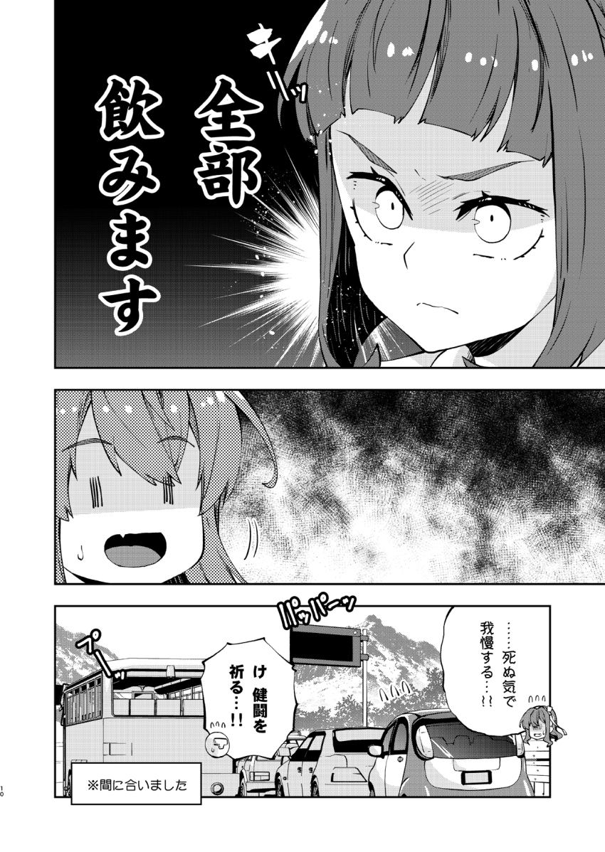 2girls blunt_bangs car commentary_request fang greyscale highres imu_sanjo kantai_collection long_hair monochrome motor_vehicle multiple_girls naganami_(kancolle) naganami_kai_ni_(kancolle) open_mouth short_hair skin_fang takanami_(kancolle) takanami_kai_ni_(kancolle) traffic_jam translation_request |_|