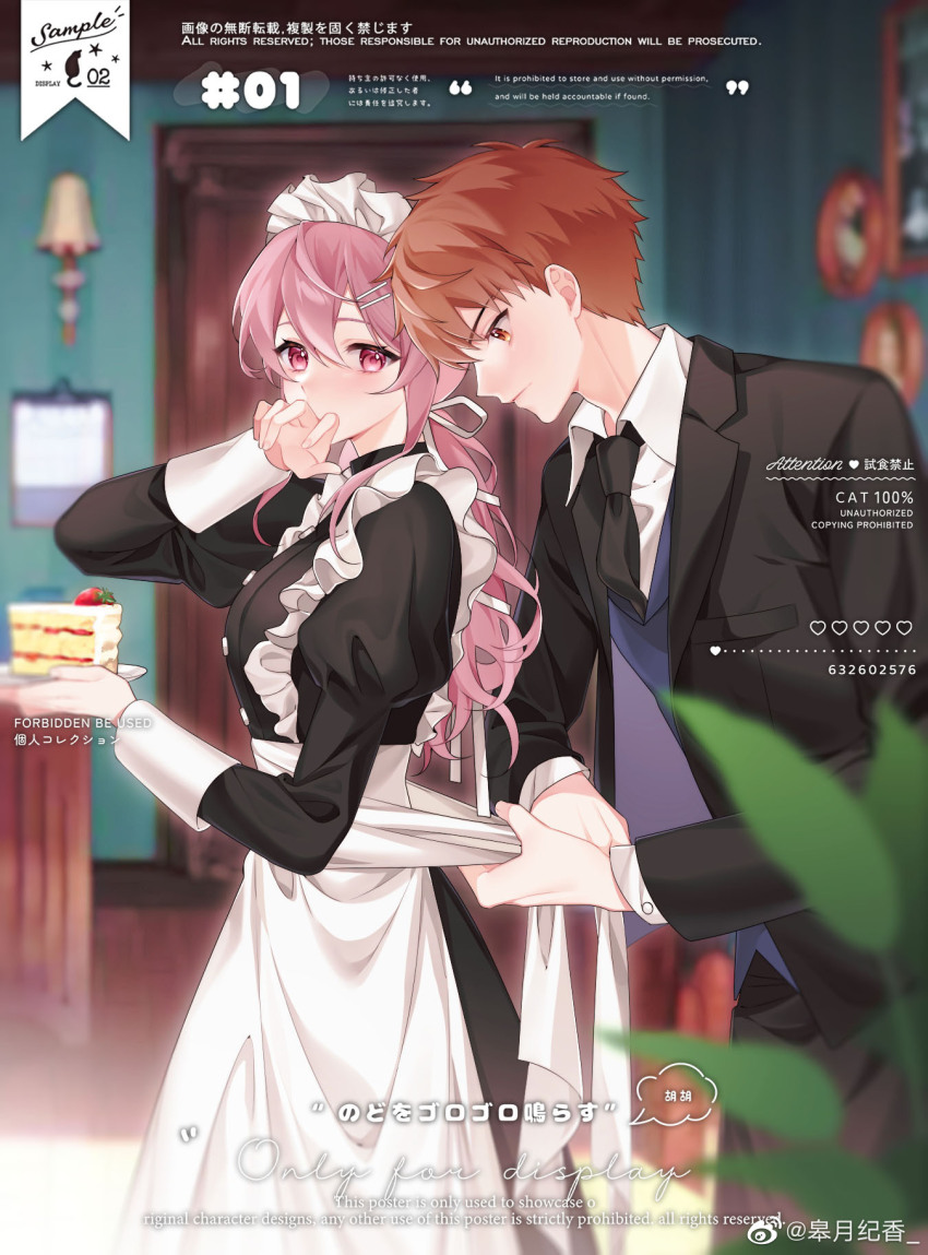 1boy 1girl alternate_costume apron black_dress black_jacket black_necktie black_pants black_suit blush bow braid breasts closed_mouth dress emiya_shirou enmaided fate/stay_night fate_(series) formal_clothes frills gaoyue_jixiang hair_bow hair_ornament hand_on_own_cheek hand_on_own_face hands_on_own_cheeks hands_on_own_face highres jacket long_hair long_sleeves looking_at_viewer maid maid_apron maid_headdress necktie non-web_source oc_x_canon orange_hair original pants pastels pink_eyes pink_hair puffy_sleeves red_hair ribbon skirt suit twin_braids twintails waist_apron watermark weibo_watermark white_apron white_bow
