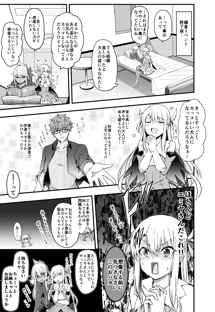 1boy 2girls absurdres archer_(fate) archer_(summer_casual)_(fate) archer_(summer_casual)_(fate)_(cosplay) bed bespectacled chloe_von_einzbern closed_eyes commentary_request cosplay drag009 dress elbow_gloves emiya_shirou fate/grand_order fate/kaleid_liner_prisma_illya fate_(series) frilled_dress frills glasses gloves highres holding holding_magazine hood hoodie illyasviel_von_einzbern long_hair lying magazine_(object) multiple_girls on_stomach open_mouth prisma_illya smile table