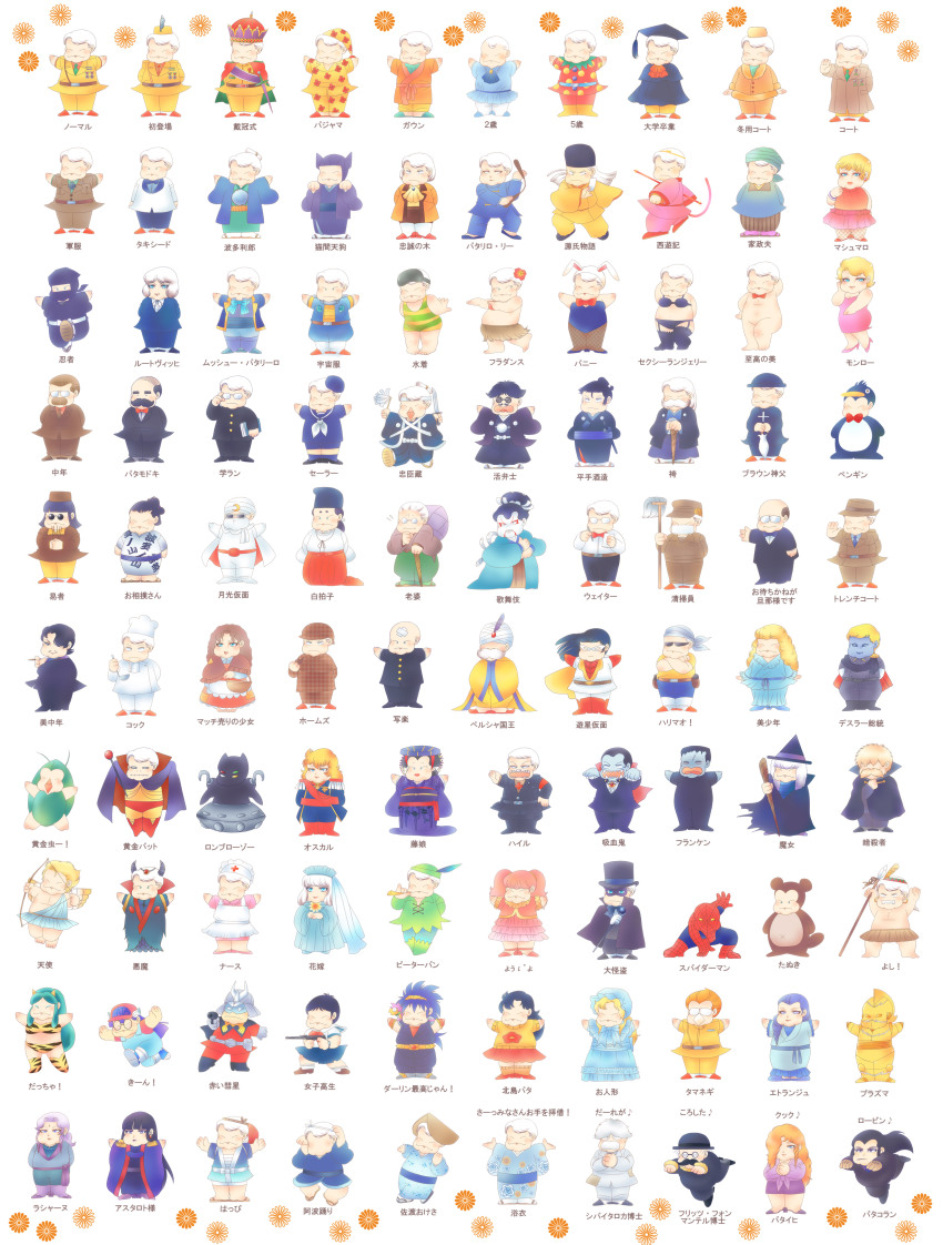 1boy absurdres animal_ears cane chef chef_hat chibi cosplay costume crossdressing crown desler desler_(cosplay) disguise facial_hair fake_animal_ears fighting_stance frankenstein grass_skirt haori hat highres jack_barbarosa_bancoran jack_barbarosa_bancoran_(cosplay) japanese_clothes kimono leotard lum lum_(cosplay) mahoujin_guruguru male_focus male_playboy_bunny maraich_juschenfe maraich_juschenfe_(cosplay) marvel mask military military_uniform mustache nagisa725 ninja ofuda pajamas pantyhose patalliro! patalliro_du_malyner_viii playboy_bunny rabbit_ears sailor short_hair spider-man spider-man_(cosplay) spider-man_(series) swimsuit tate_eboshi thighhighs turban uchuu_senkan_yamato udberg_eldol udberg_eldol_(cosplay) ufo urusei_yatsura vampire white_hair witch witch_hat
