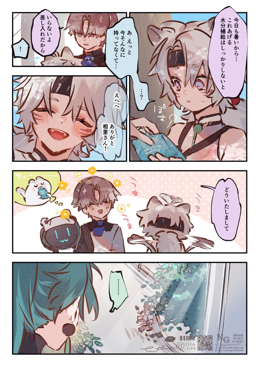 ... 3boys animal_ears black_headband blue_eyes brown_hair closed_eyes cold_pack commentary_request green_hair grey_hair headband highres jiyan_(wuthering_waves) lingyang_(wuthering_waves) long_hair low_ponytail lt26 male_focus multiple_boys open_mouth ponytail short_hair smile spoken_ellipsis tail tail_wagging translation_request wolf_boy wolf_ears wuthering_waves xiangli_yao_(wuthering_waves)