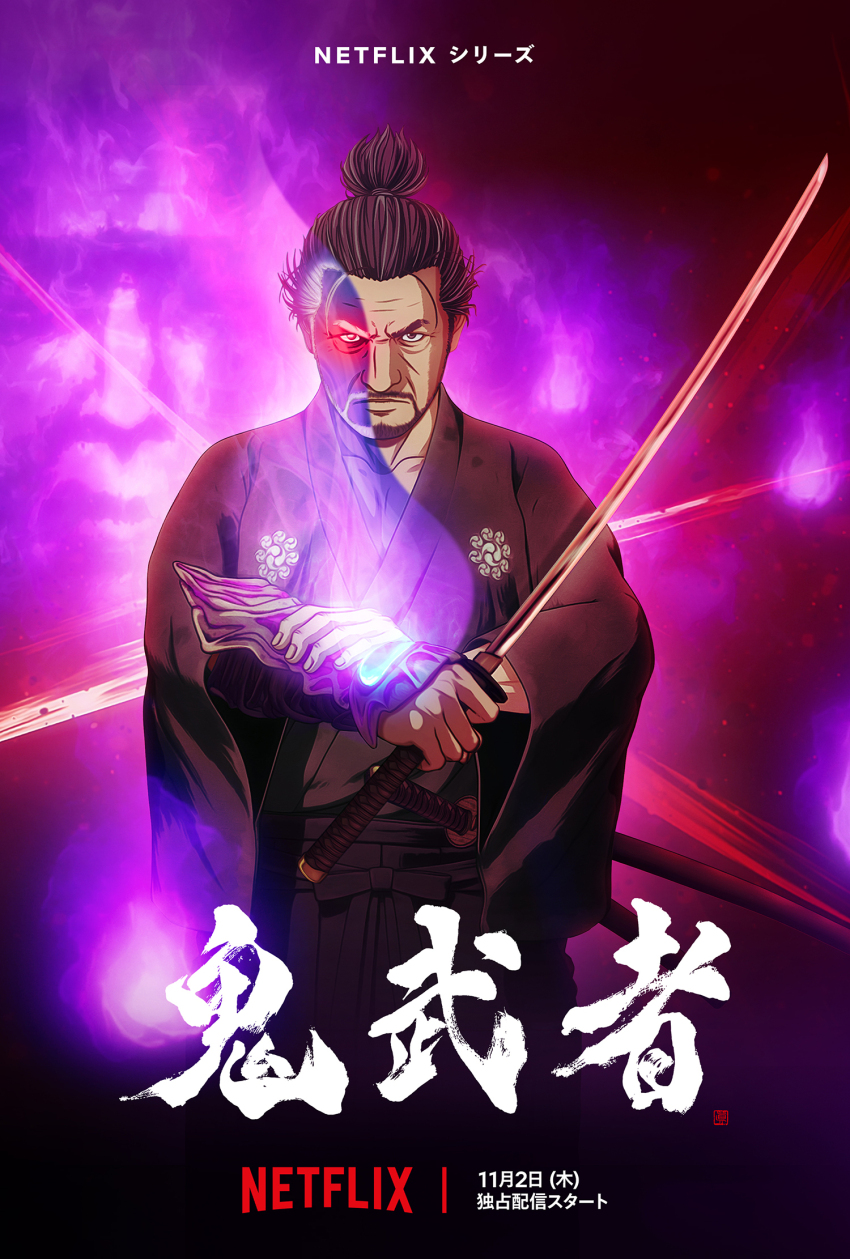 1boy beard brown_hair character_request closed_mouth copyright_request facial_hair highres holding holding_sword holding_weapon japanese_clothes katana logo looking_at_viewer male_focus mature_male netflix official_art onimusha poster_(medium) simple_background solo sword upper_body v-shaped_eyebrows weapon