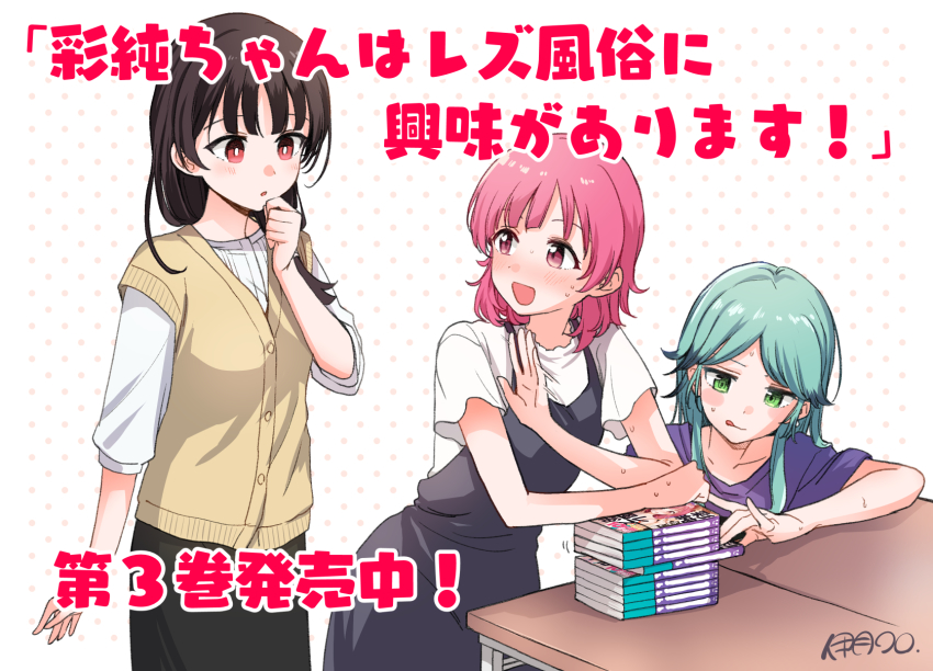 3girls announcement asumi-chan_wa_rezu_fuuzoku_ni_kyoumi_ga_arimasu! black_dress black_hair black_skirt blush book book_stack brown_vest buttons chishiro_ouka collarbone commentary_request curious dotted_background dress earrings embarrassed gradient_hair green_eyes hairband hand_on_own_face hand_up hiding highres itsuki_kuro jewelry japanese_text kusumoto_asumi light_green_hair long_hair looking_at_another looking_down medium_hair multicolored_hair multiple_girls official_art on_table ookura_nanao open_mouth outside_border pulling purple_shirt red_eyes red_hair shirt signature single_earring skirt sweat table tongue tongue_out translated vest white_background white_shirt