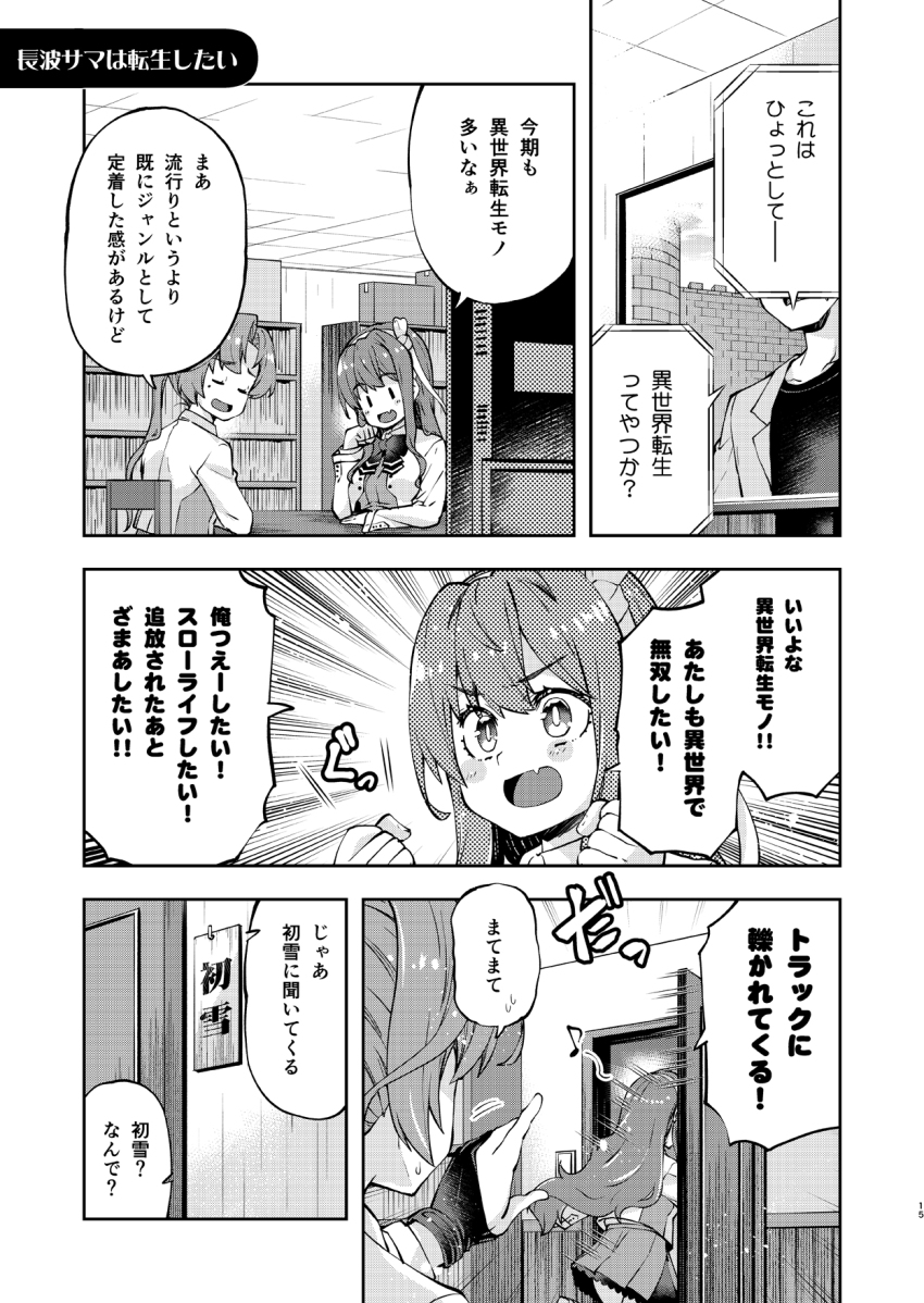 2girls akigumo_(kancolle) akigumo_kai_ni_(kancolle) bow bowtie comic gloves greyscale hairband highres imu_sanjo kantai_collection long_hair long_sleeves mole mole_under_eye monochrome multiple_girls naganami_(kancolle) naganami_kai_ni_(kancolle) partially_fingerless_gloves ponytail school_uniform sidelocks speech_bubble translation_request wavy_hair