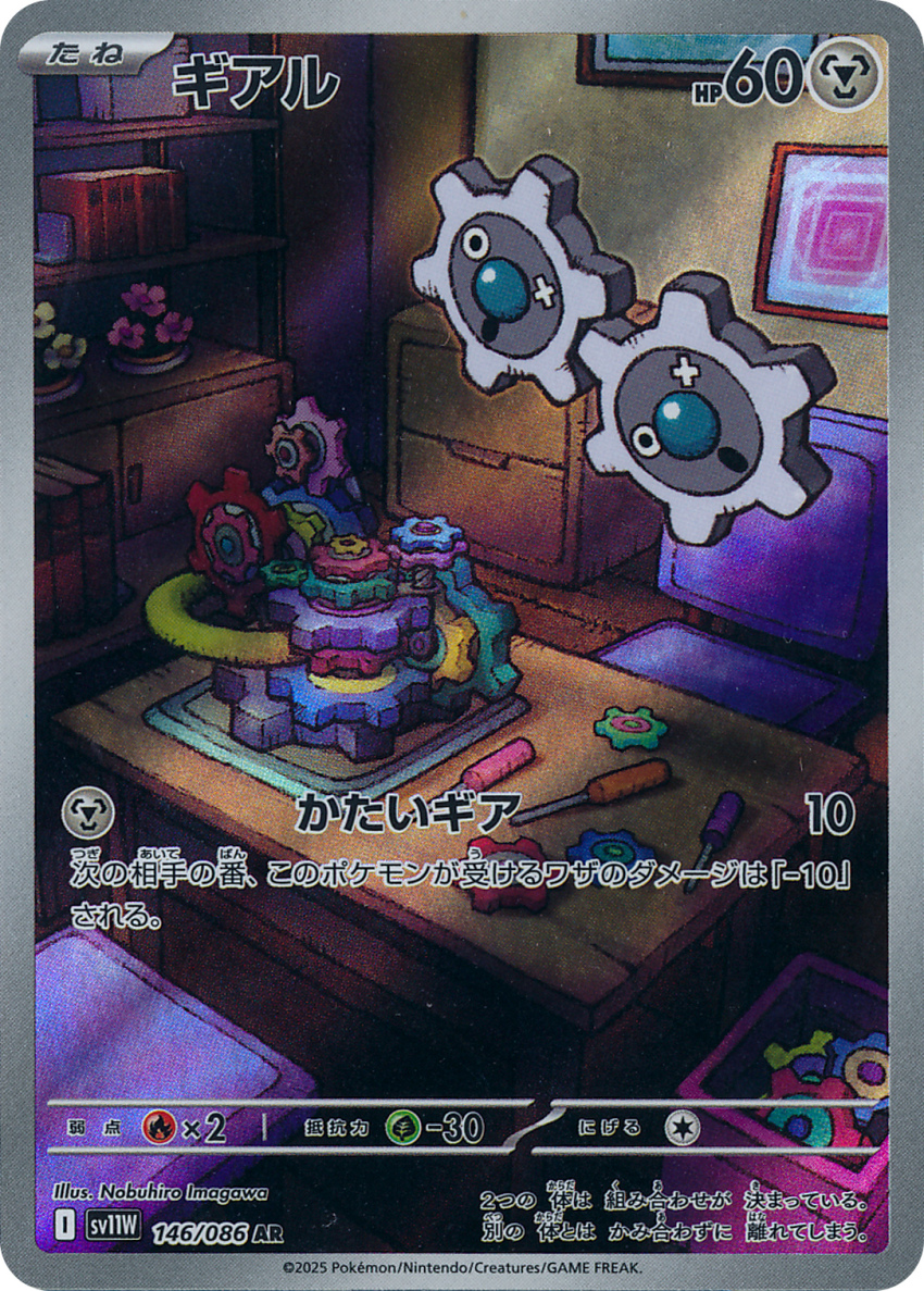 :o artist_name book cabinet card_(medium) chair company_name copyright_name copyright_notice floating flower full_body gears gen_5_pokemon highres imagawa_nobuhiro indoors klink nintendo no_humans official_art open_mouth picture_frame pokemon pokemon_(creature) pokemon_card pokemon_focus pokemon_tcg screwdriver shelf third-party_source toy trading_card translation_request