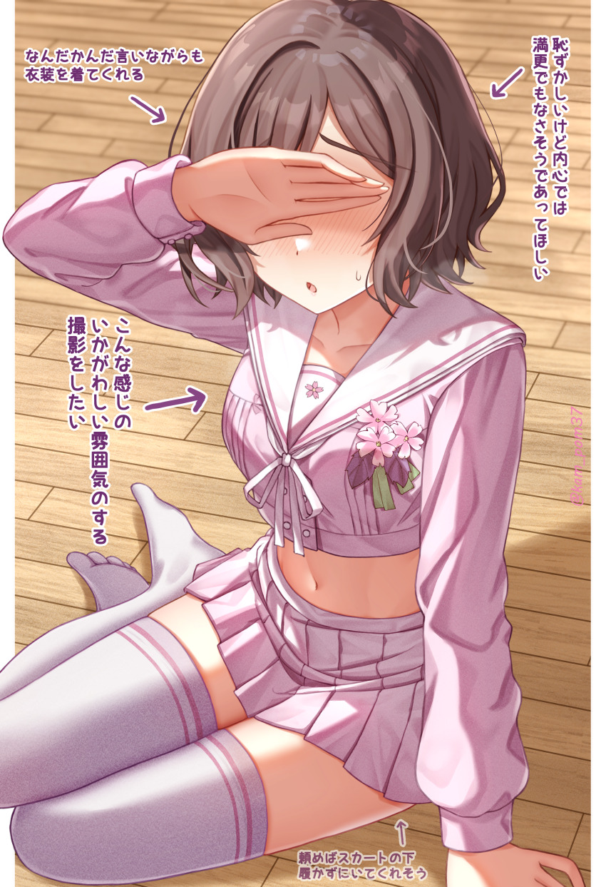 1girl absurdres arm_support arm_up arrow_(symbol) blush brown_hair collarbone commentary_request covering_own_eyes cropped_shirt gakuen_idolmaster highres idolmaster indoors long_sleeves midriff miniskirt navel neck_ribbon neo_asari no_shoes nose_blush official_alternate_costume on_floor open_mouth outside_border pillarboxed pink_serafuku pleated_skirt ribbon sakura_photograph_(idolmaster) school_uniform serafuku short_hair sitting skirt solo stomach sweatdrop thighhighs translation_request white_ribbon white_thighhighs wooden_floor yokozuwari yugao_(kam_pom37) zettai_ryouiki