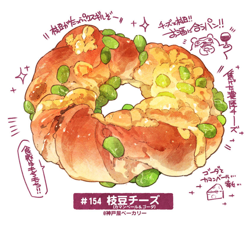 bread donut food food_focus highres momiji_mao no_humans original pastry peas simple_background still_life translation_request vegetable white_background