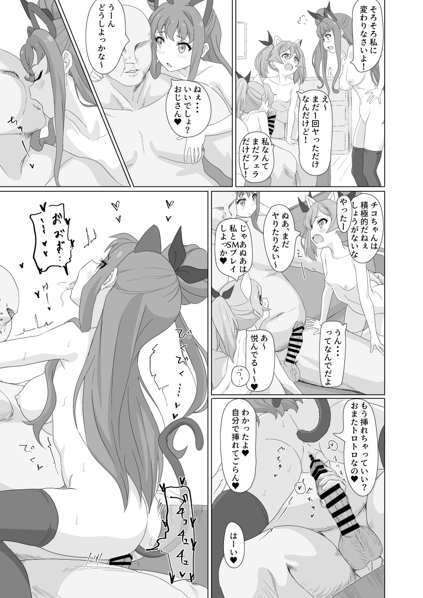 3girls absurdres animal_ears anus ass bald blush breasts cat_ears cat_girl cat_tail character_request collarbone comiket_99 completely_nude drooling faceless faceless_male fake_animal_ears fake_tail fang girl_on_top greyscale guided_penetration hair_bun heart highres indoors kiss large_breasts long_hair medium_hair monochrome motion_lines multiple_girls navel nipples nude ochikobore_fruit_tart penis ponytail pussy pussy_juice saliva sex sincos single_bun single_side_bun small_breasts speech_bubble straddling sweat tail talking thighhighs tongue tongue_out translation_request twintails upright_straddle