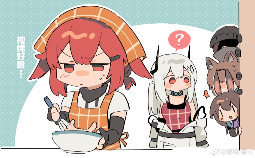 2others 3girls ? alternate_costume amiya_(arknights) animal_ears apron arknights artist_name black_gloves black_horns blush breasts brown_hair character_request chibi chinese_commentary chinese_text commentary_request cooking crownslayer_(arknights) dopperu_ben fingerless_gloves gender_request gloves highres holding holding_whisk horns hyena_ears hyena_girl infection_monitor_(arknights) jumpsuit long_hair medium_breasts mudrock_(arknights) mudrock_(elite_ii)_(arknights) multiple_girls multiple_others open_jumpsuit rabbit_ears rabbit_girl red_eyes red_hair short_hair sidelocks speech_bubble spoken_question_mark sweatdrop translated whisk whisking white_hair white_jumpsuit