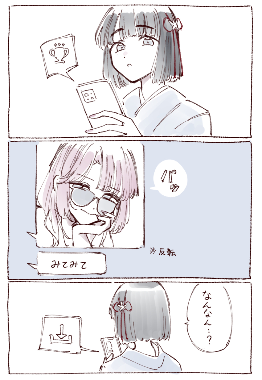 2girls anyoji_hime black_hair blunt_bangs blunt_ends bob_cut cellphone closed_mouth flower flower_knot hair_flower hair_ornament half-closed_eyes highres holding holding_phone link!_like!_love_live! love_live! momose_ginko momose_ginko_(summer_casual) multiple_girls muted_color parted_lips phone pink_hair short_hair sidelocks smartphone smile speech_bubble split_mouth sunglasses virtual_youtuber white_flower zangemiya